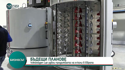Бизнесът по NOVA NEWS (08.03.2021)
