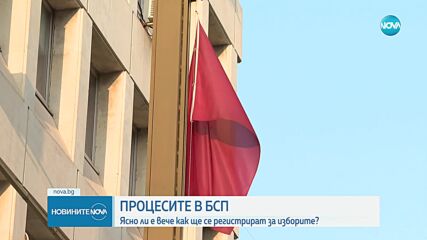Новините на NOVA (02.09.2024 - централна емисия)