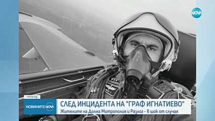 Новините на NOVA (14.09.2024 - обедна емисия)