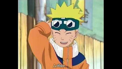 Naruto 2 Bg Subs Високо Качество