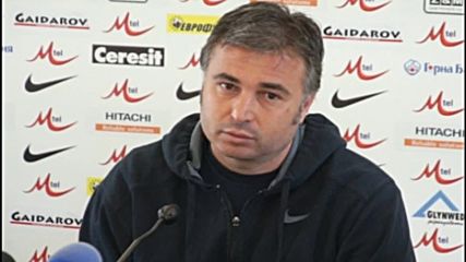 Ясен Петров: Искаме да зарадваме хората, които утре ще дойдат на „Герена”