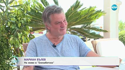 Елизабетско: Мариан Вълев за фестивала Свети Влас Филм Фест - „На кафе” (08.07.2025)