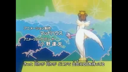 Card Captor Sakura Opening 2 