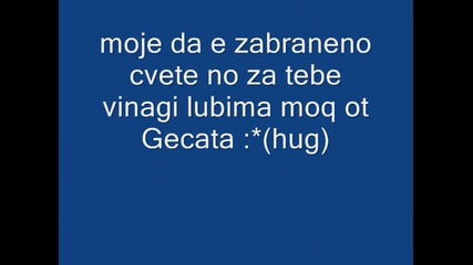 песен за любовта