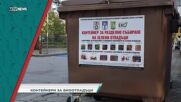 В "Социална мрежа" на 31 януари ще видите