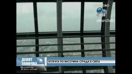 Втората най-висока Сграда в Света