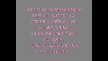 Ispepelqvashta Lubovwmv