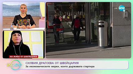 Силвия Драгоева: За социалната изолация в Швейцария - „На кафе” (03.04.2020)