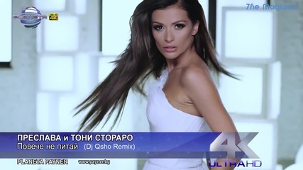 Премиера • Преслава и Тони Стораро •» Повече не питай • Dj Qsho Remix •» 2014 •