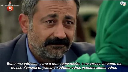 Малка невеста еп.32 (rus subs - Küçük gelin 2013-2015)