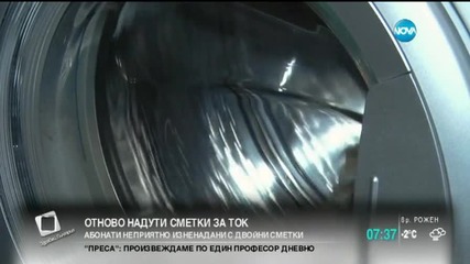 Отново надути сметки за ток