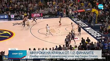 Спортни новини (25.04.2022 - обедна емисия)