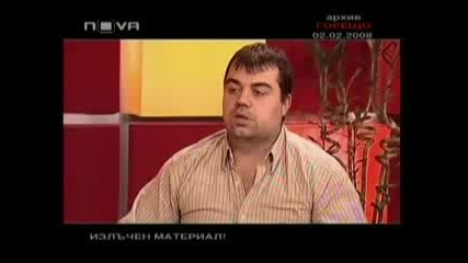 Георги Стоев - Неизлъчван Материал(5)