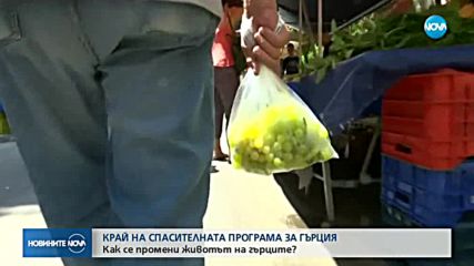 Край на спасителната програма за Гърция
