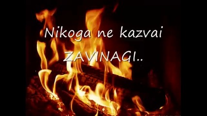 Nikoga Ne Kazwai !?