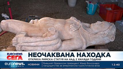 Откриха римска статуя на над 2 хиляди години
