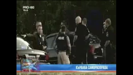 Мъж застреля 8 души и се самоуби, 03.08.2010, Pro Bg Новини 