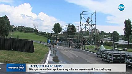БГ радио ще връчи своите 16-ти музикални награди