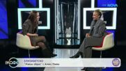 Елизабетско | Извън образ с Алекс Раева | На кафе | 30 мар. 2026