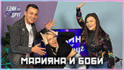Марияна и Боби: Циганите и българите сме равни | Един без друг Podcast