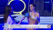 Весела Бабинова е победителят от снощния епизод на „Като две капки вода“ | На кафе | 10 мар. 2026