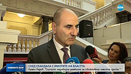 Борисов за имотите на властта: "Внимателно ще проследя сделките" (ОБЗОР)