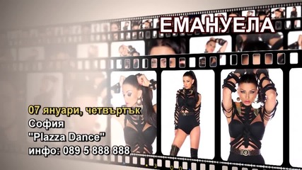 Емануела- 07.01.2016-реклама