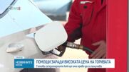Публикуваха условията за кандидатстване за компенсация заради поскъпването на горивата
