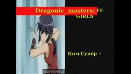 Dragonic_masters; ''the defenders of the four elements'' - сезон 2 епизод 13 част 2