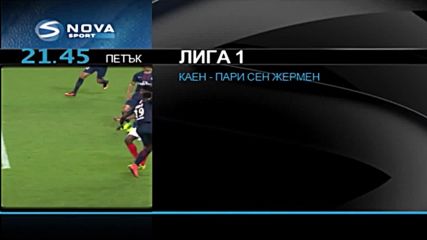 ПСЖ гостува на Каен след хикса с Арсенал в ШЛ