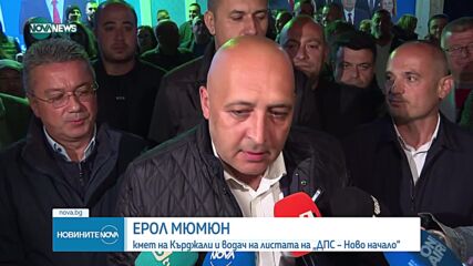 Вотът в Кърджали: „Движение за права и свободи - Ново начало” победи АПС