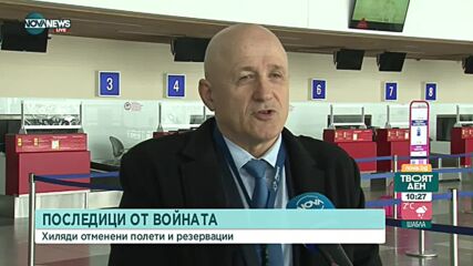 14 са анулираните полети до Москва от летищата в Бургас и Варна