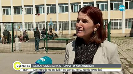 Засилен миграционен натиск от Афганистан и Сирия