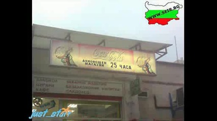 Това може да се види само в България