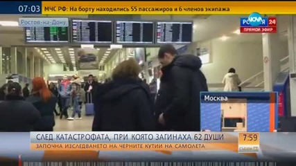 Самолет падна върху жилище в Сао Пауло, седем души загинаха