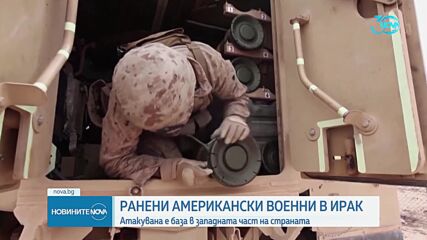 Атака по американска военна база в Ирак