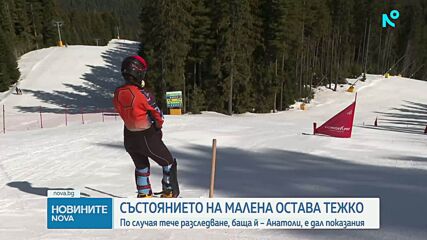 След инцидента с пиян скиор: Лекари допускат, че Малена Замфирова може да има увреждания на гръбначния стълб