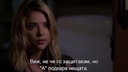 Малки сладки лъжкини Сезон 5 (2014) S05e09