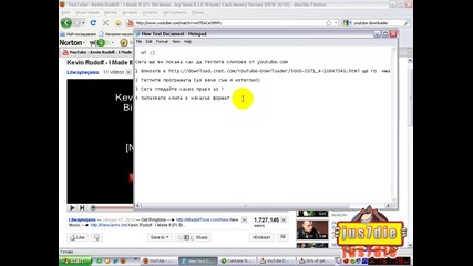 Как да теглим от Youtube 