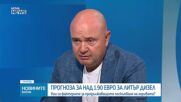 Цената на дизела може да надскочи 1,80 евро за литър