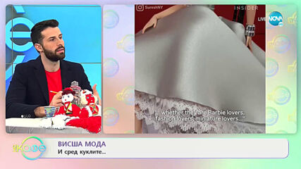 Теди Москов: Колко пагубно може да е незнанието? - На кафе (02.03.2021)