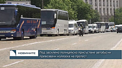 Под засилено полицейско присъствие автобусни превозвачи излязоха на протест