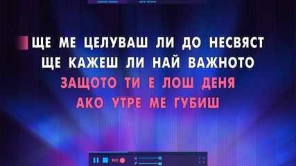 Preslava - Ako Utre me gubish instrumental