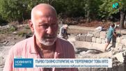 Откриха каменен мавзолей от късноримската епоха на Перперикон