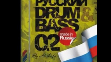 Russian D&b - Salamandra - Take Me Away