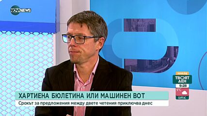 Стоянка Балова: За 21-ви път сменяме изборното законодателство