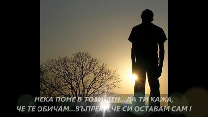 Sandi Islamovic-zaviri u dusu moju_надникни в душата ми_ - Превод