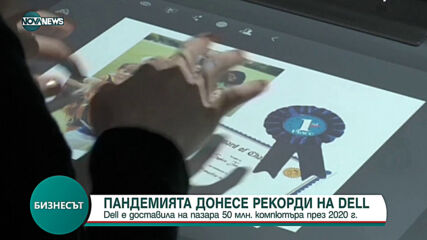Dell е продала над 50 млн. устройства през 2020 г.