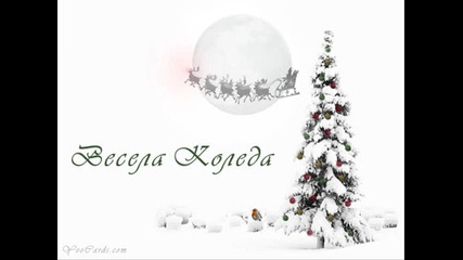 Весела Коледа На Всички От Vbox7