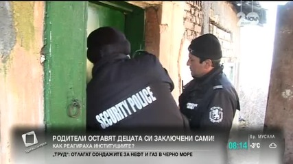 Родители оставят децата си заключени сами